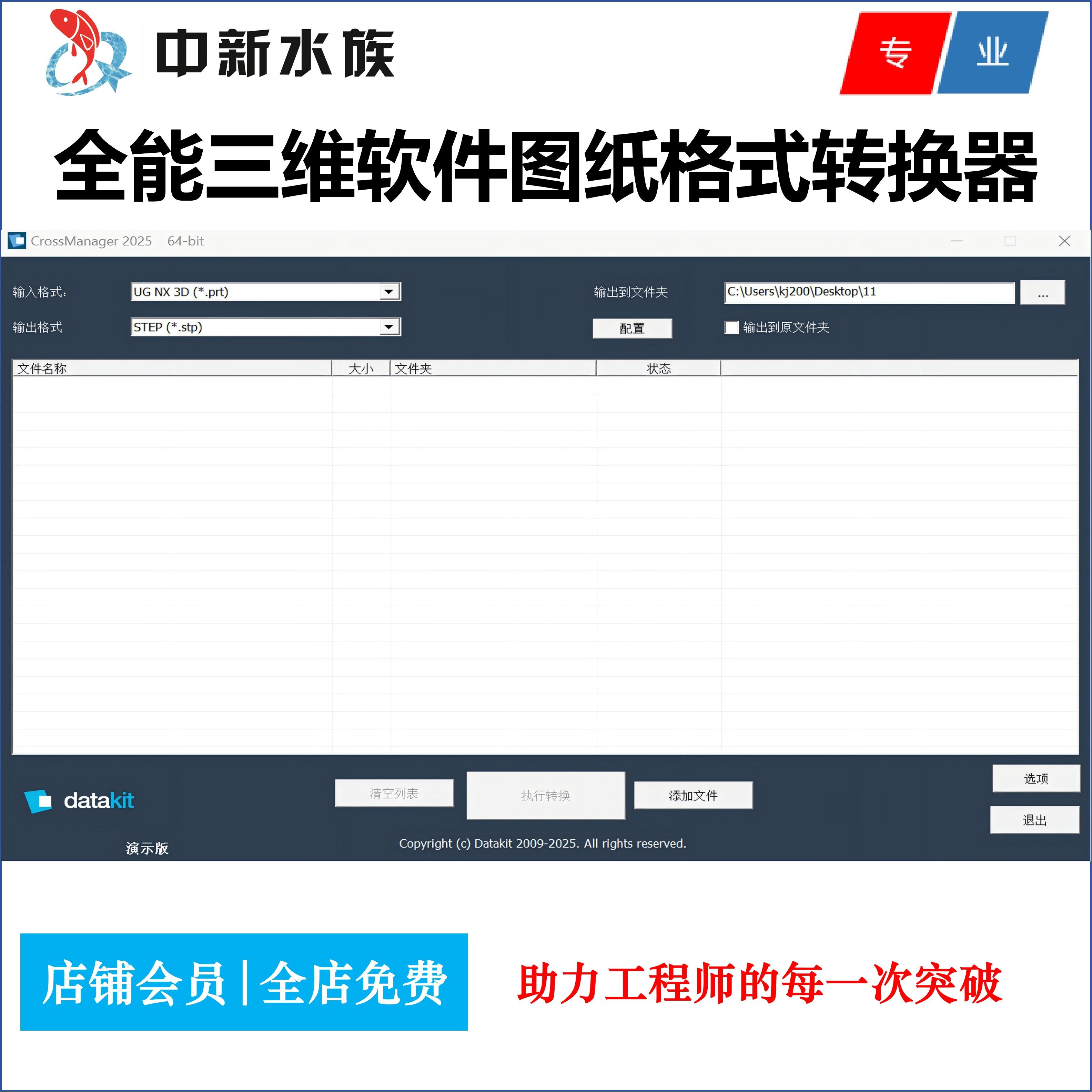 三维图纸格式转换器UG/Solidworks/Catia/Creo/SW/3D格式转换软件