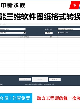 三维图纸格式转换器UG/Solidworks/Catia/Creo/SW/3D格式转换软件