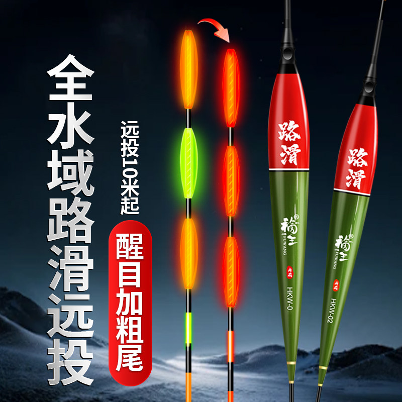 路滑远投矶钓醒目三角尾电子漂大物鲢鳙浮漂大物咬钩变色夜光漂