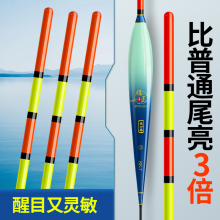 福王空心尾浮漂鲢鳙醒目加粗老年近视鱼漂套装抗风浮标远投大物漂