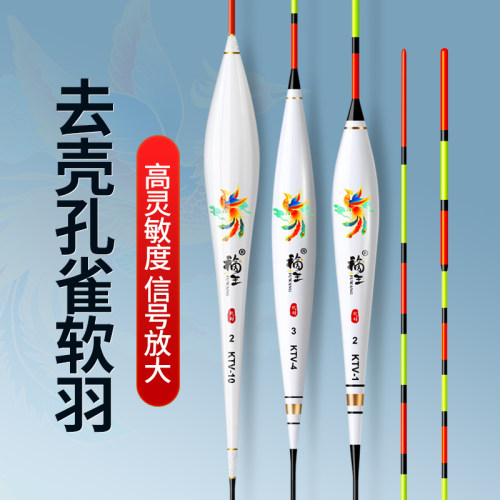 高灵敏去壳孔雀羽鱼漂正品醒目加粗底钓轻口鲫鱼漂碎目羽毛浮漂
