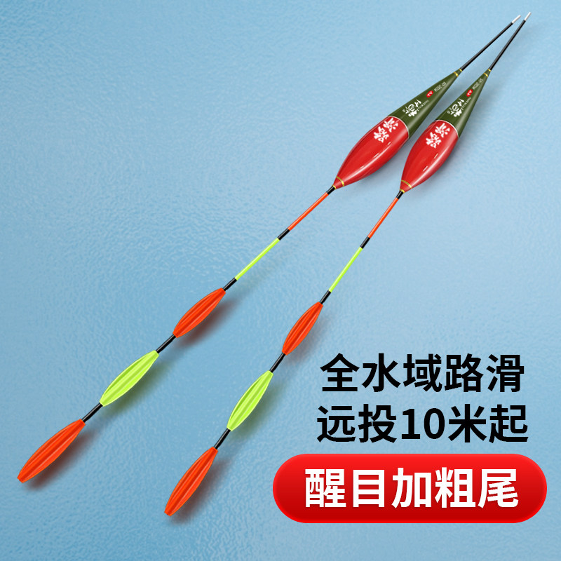 滑漂浮漂远投矶钓高灵敏路滑鱼漂醒目加粗路亚矶竿福王