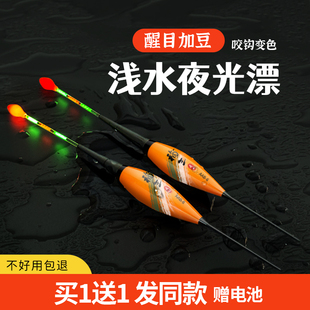 醒目电子夜光漂咬钩变色鱼漂高灵敏日夜两用浮漂浅水短漂正品 官方