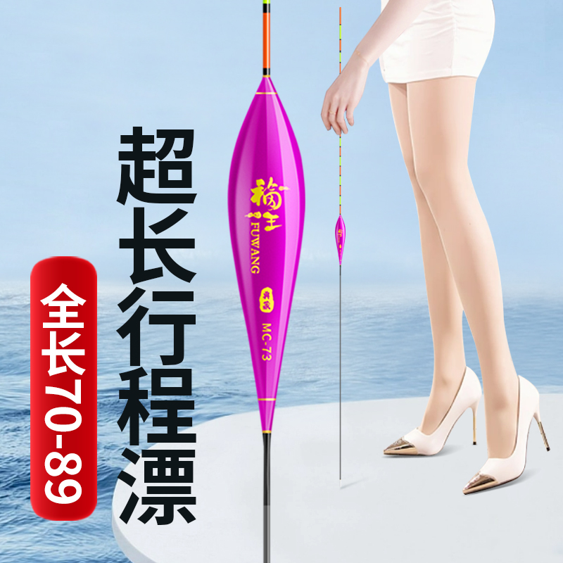 高灵敏鲤鱼漂福王黑坑