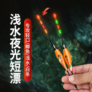 高灵敏浅水短尾夜光漂日夜两用咬钩变色鲫鱼小白条电子鱼漂浮漂