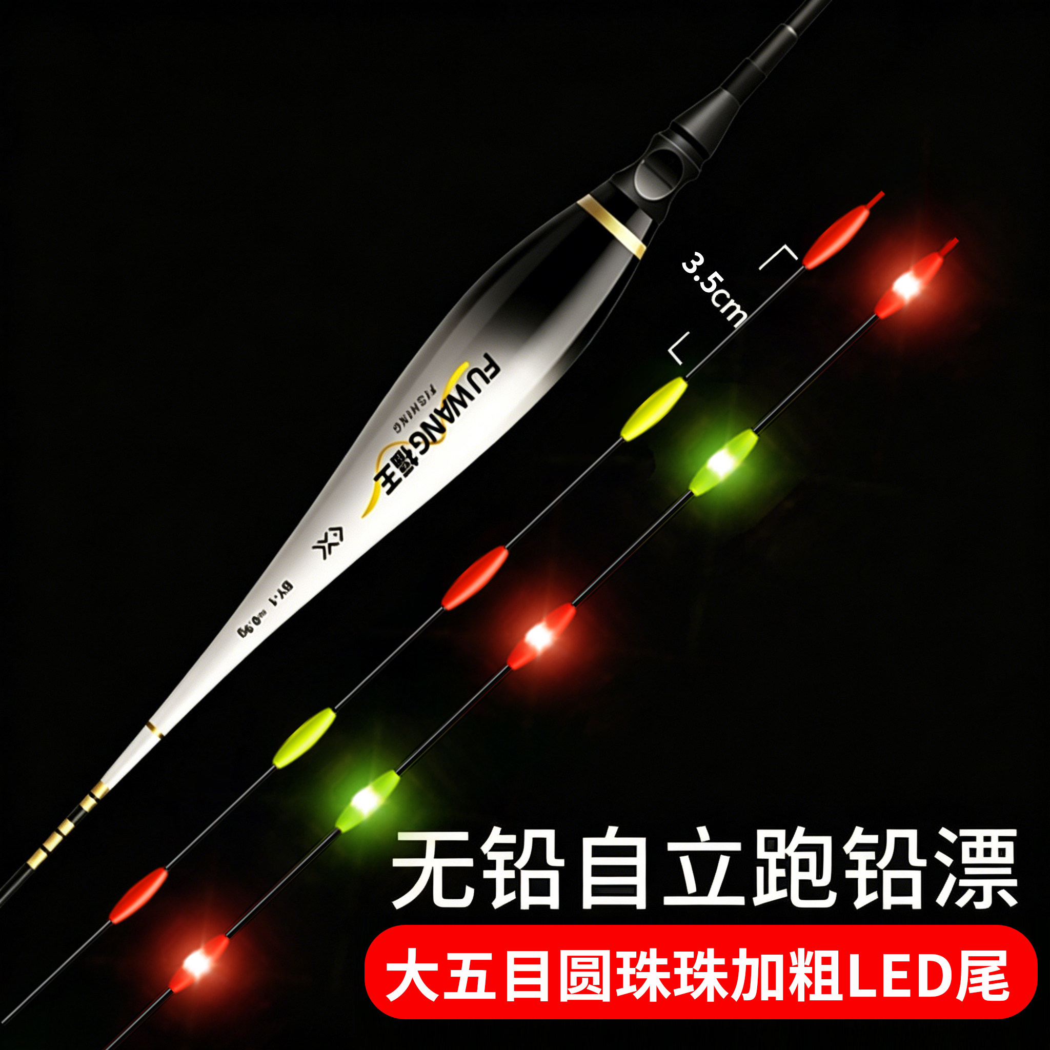 大物跑铅漂青鱼漂无铅自立大5目LED尾夜光醒目黑坑流氓漂日夜两用