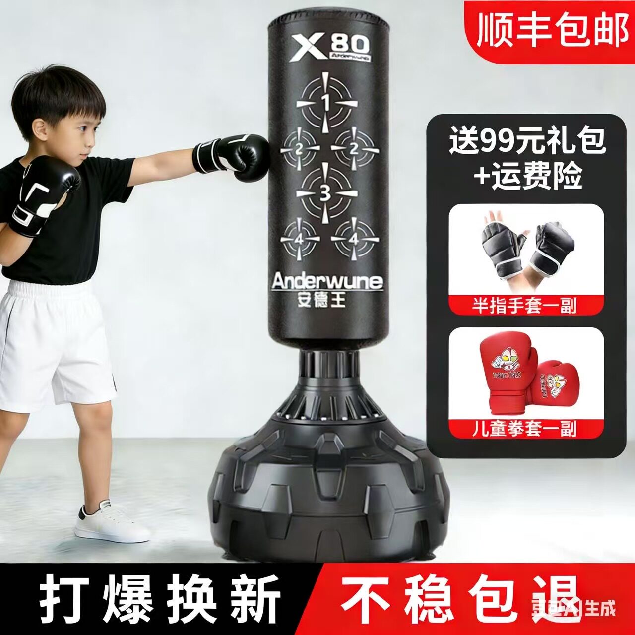 儿童拳击沙袋家用散打立式不倒翁小孩沙包小学生跆拳道搏击器材