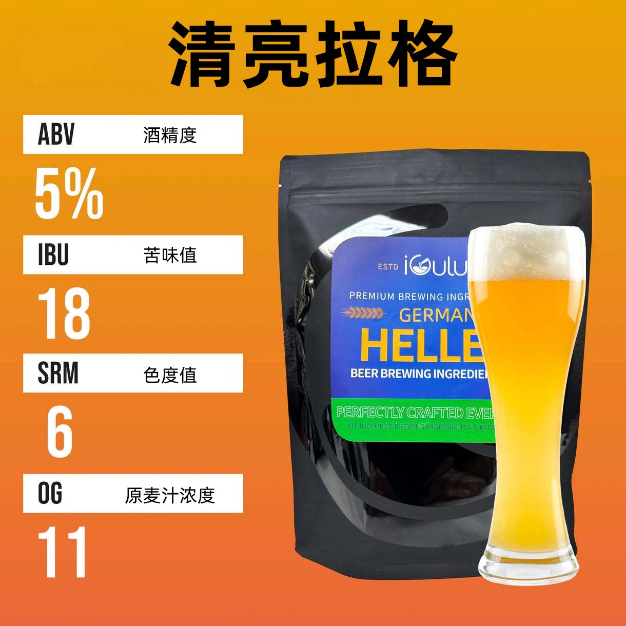 精酿啤酒原料包爱咕噜柔和干爽