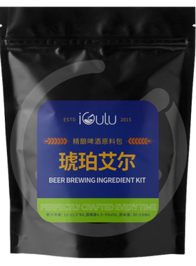 特色美式风格琥珀艾尔爱咕噜