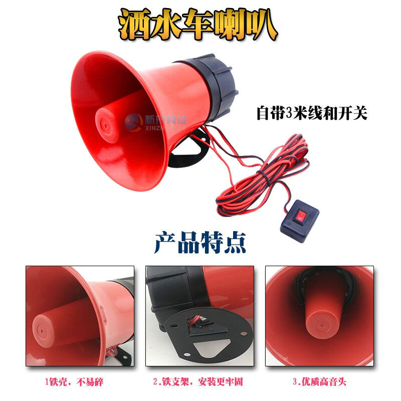 12V洒水车用环卫车用洒水车音乐24V洒水车音乐12V单