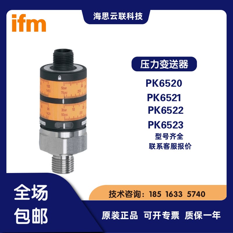 PK6521 PK6520 PK6522 PK652压力传感器PK65