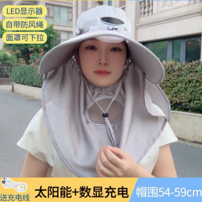 遮脸太阳能风扇帽子夏薄款女户外遮阳帽大帽檐采茶钓鱼防晒帽一体