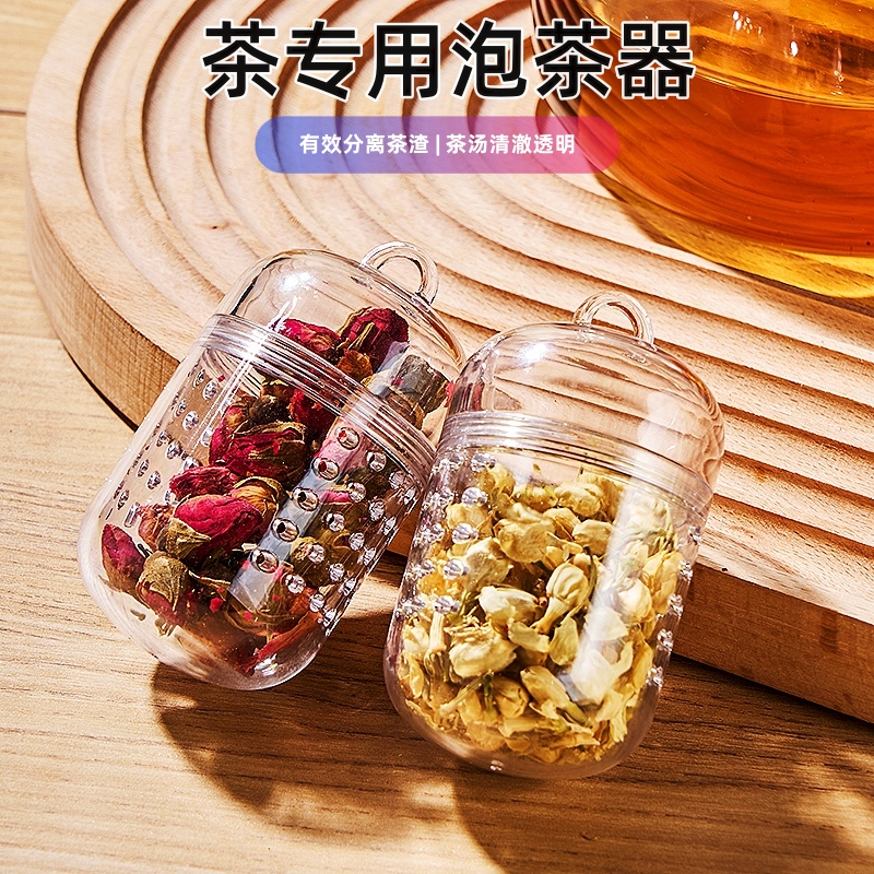 茶滤茶仓泡茶器泡茶球茶水分离器