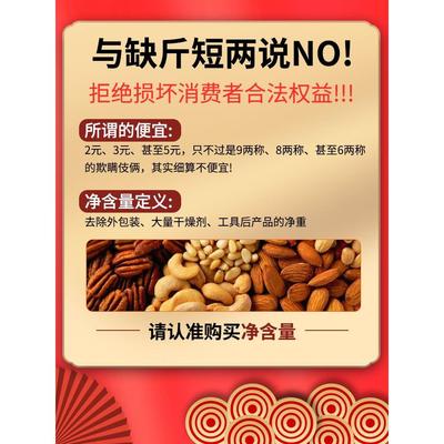 坚果干果混合开心果夏威夷果礼盒年货零食大礼包整箱散装称斤