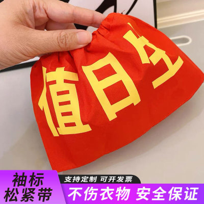 定做章晨骑士魔术贴袖套