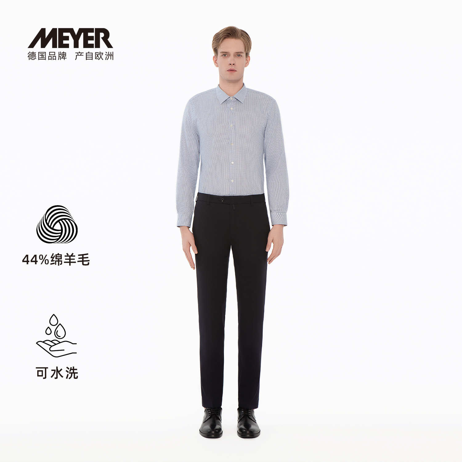 迈雅绵羊毛可水洗西裤秋22133