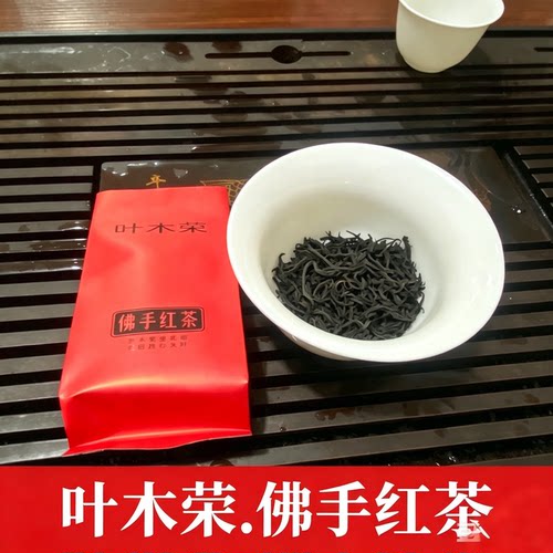 叶木荣佛手红茶 浓香甘润女生 男生通用茶 泉州永春特产茶叶
