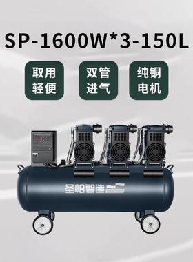 无油静音空压机SP-1600W*3 150L便携高压木工喷涂打气泵220V