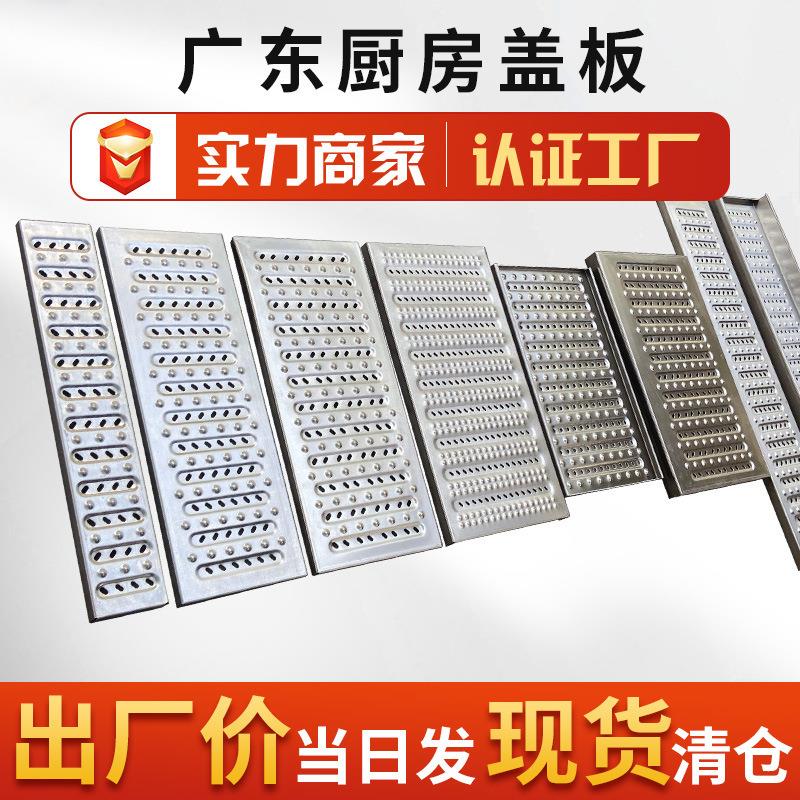 304不锈钢栅格板，镀锌栅格板，厨房排水沟挡板，