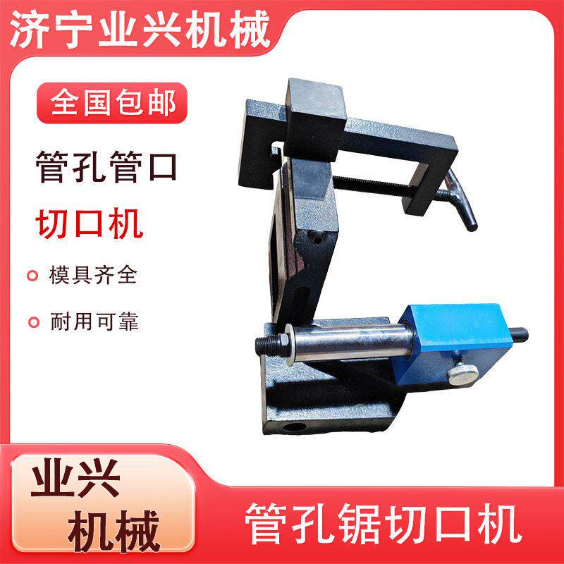 PNM1-1/2管道开槽器多规格孔锯套装旋转角度可达50°重型切口器