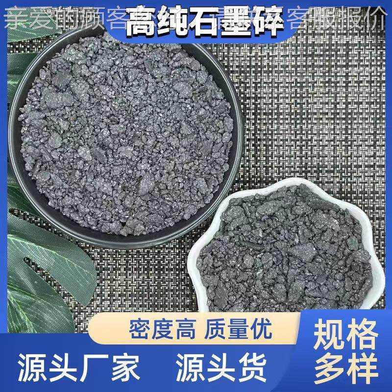 厂家供应石墨碎铝厂专用 电极糊接地保护用石油焦炭量大价优,橡塑材料及制品,石墨及制品,淘宝优惠券,粉丝福利购,淘宝优惠卷
