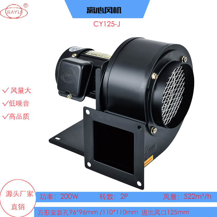 CY125-J(96)塑料挤出机风机安装孔96*96低噪音熔喷布风机380V