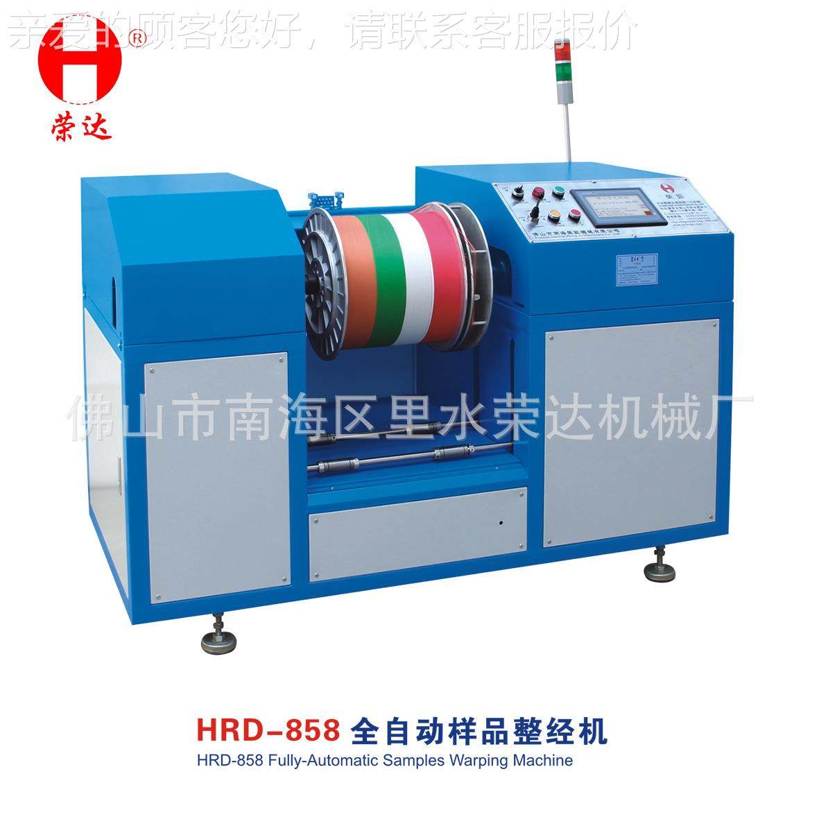 厂家直发全自动样品整经机自带升降功能经纱机省人工倒线机,纺织面料/辅料/配套,其他纺织机械,淘宝优惠券,粉丝福利购,淘宝优惠卷