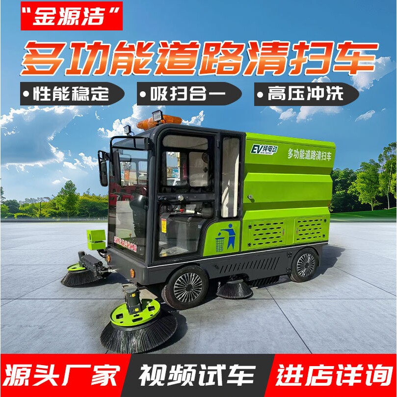 广场道路吸尘电动扫地车洒水清扫电动扫地车工业物业驾驶室扫地车