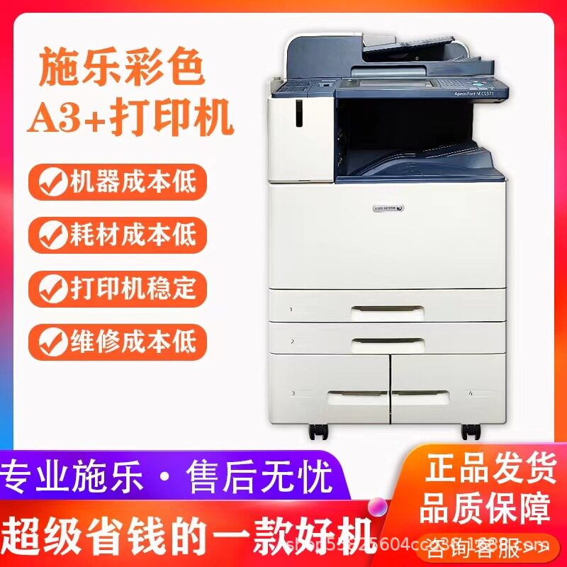 施乐557155758055彩色激光打印机复印机扫描一体机A3商用多功能
