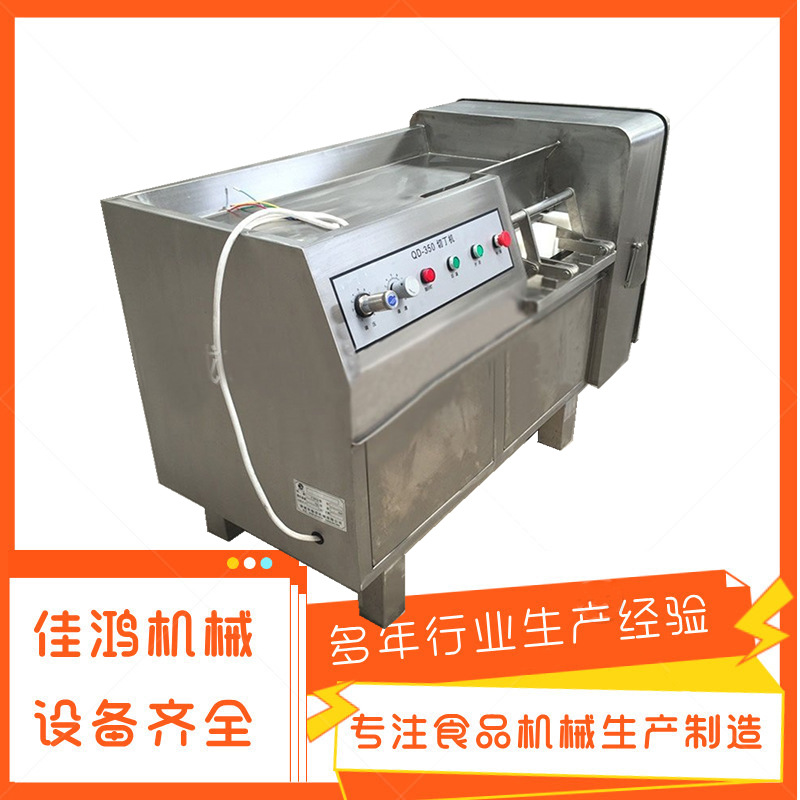 切肉丁机 牛羊排骨冻肉冰鲜肉切丁机 商用鸡肉切肉切肉丁机 佳鸿