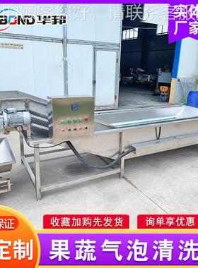 油华邦不牌 沙豆清洗机 能耗低气机泡LWP清洗 锈钢材质多功能清洗