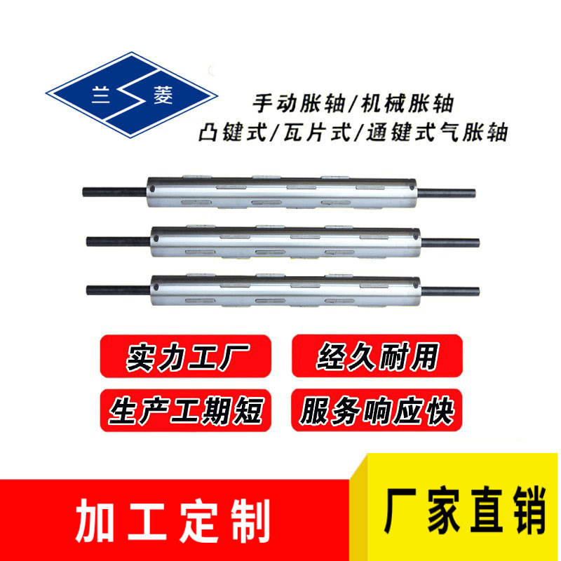 兰菱 磁粉制动器  磁粉离合器  安全卡盘   气胀轴厂家配套定制