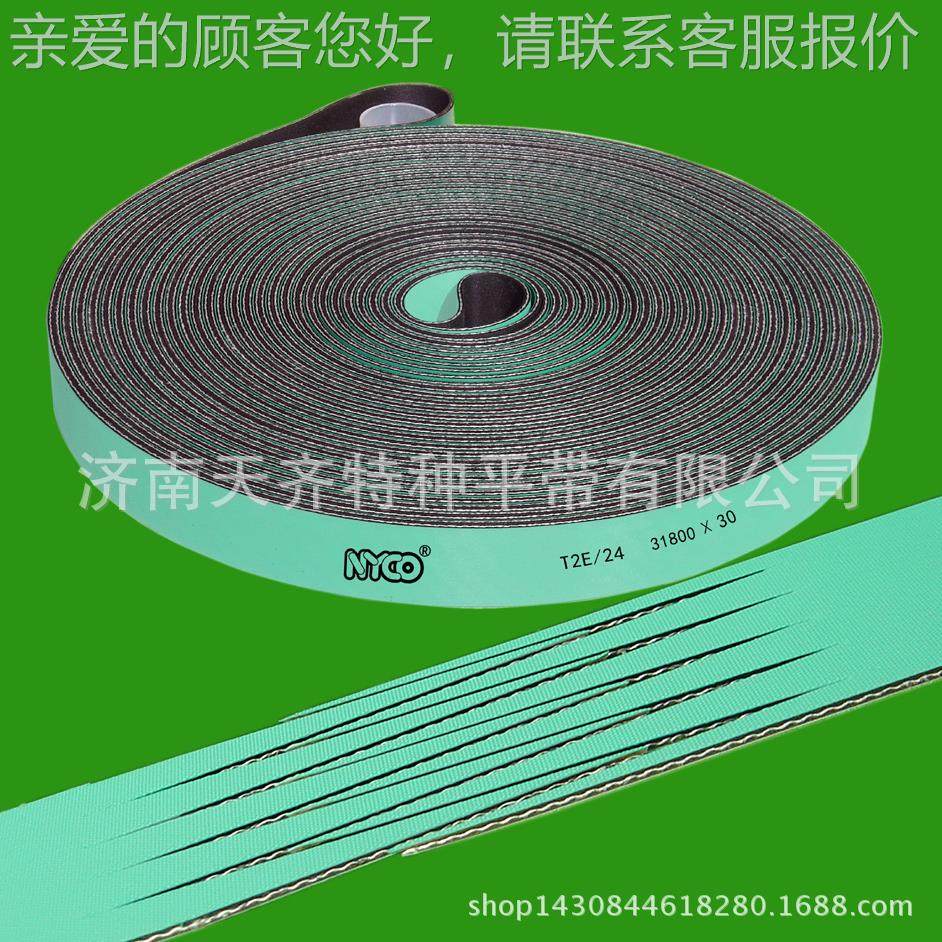 “®/”高强聚酯传动带、节电龙带