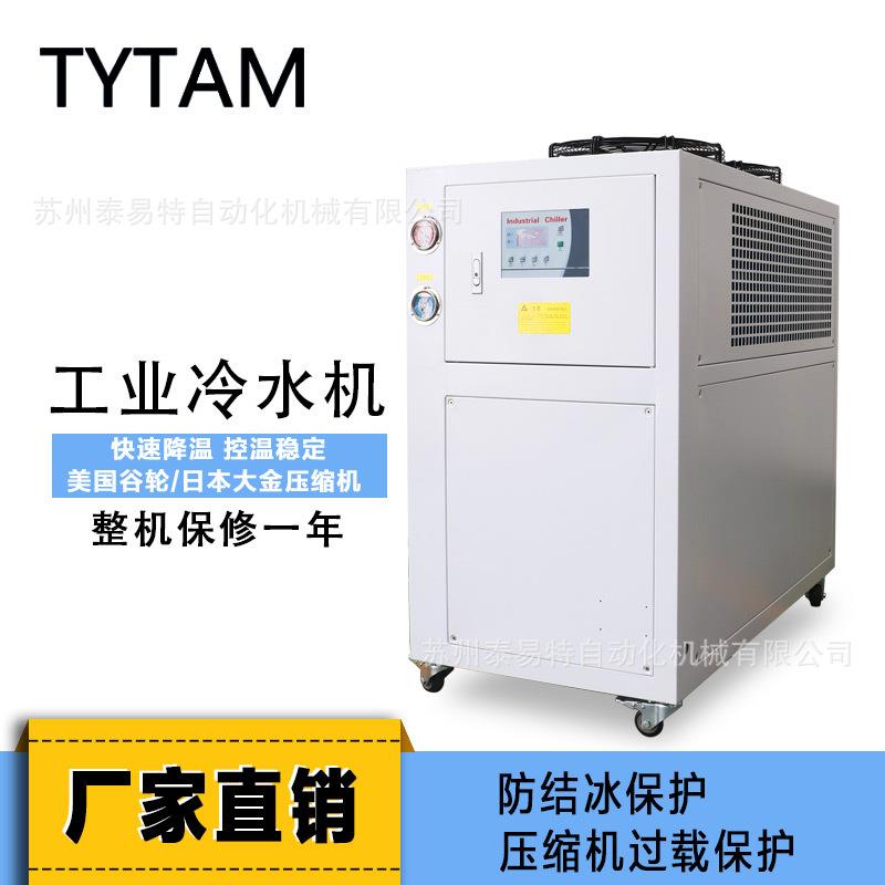 实力工厂厂家冰水主机螺杆冰水机组20匹30匹循环冷水机组