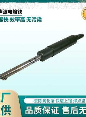 600khz超烙声波电铁 3khz手持式涂铟机805 40kzh焊锡机 35k超音波