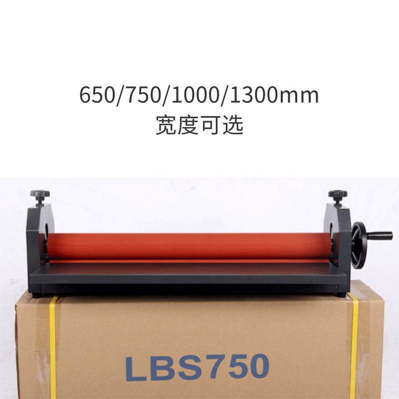 小型覆膜机 LBS1000冷裱机 冷膜机 压膜机 冷裱过膜机 手摇覆膜机