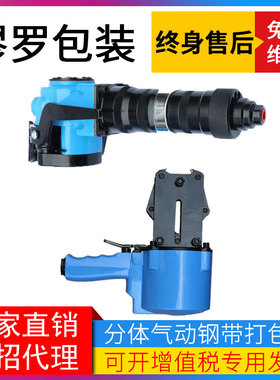 分离式钢带捆包机 KCLS-32气动钢带打包机 气动钢管捆包机