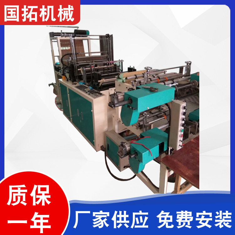 定制国拓全自动电脑控制连卷垃圾袋制袋机 点断式塑料袋机械设备
