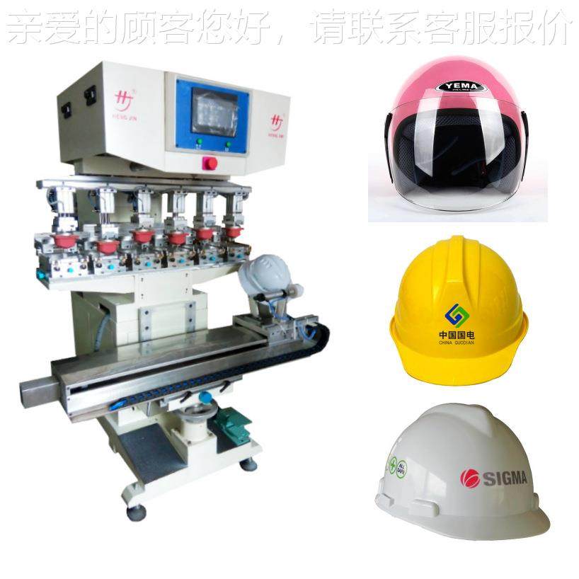 伺服移印机印字机 塑胶ABS PP全自3头16060旋转动四色安全帽移印,机械设备,印刷设备,淘宝优惠券,粉丝福利购,淘宝优惠卷