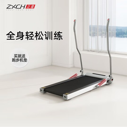 正星走步机家用多功能一体小型款可折叠静音跑步机M8SPO健身器材