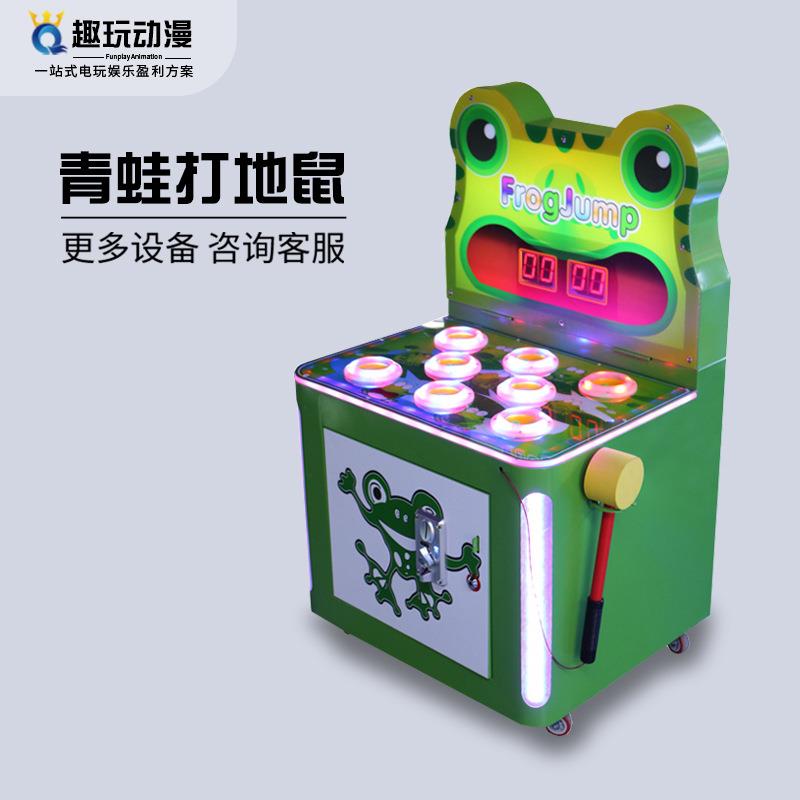 亲子益智青蛙打地鼠儿童投币游戏机商场超市儿童乐园小型游乐设备
