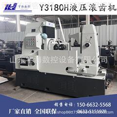 液压滚齿机Y380H全1，Y3180液压重庆齿机加工范围大精滚度高液压