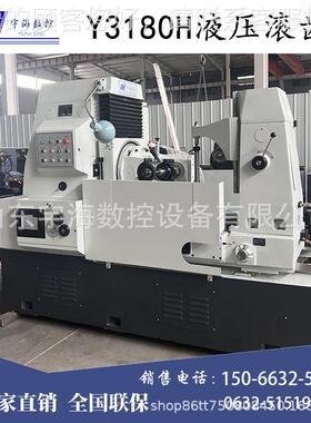 液压滚齿机Y380H全1，Y3180液压重庆齿机加工范围大精滚度高液压