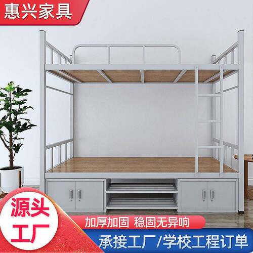 加厚钢制上下铺组合铁床学校员工宿舍公寓低床双人床铁艺床