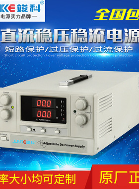 竣科直流电源JK3050K可调直流电源30V50A大功率直流稳压恒流电源
