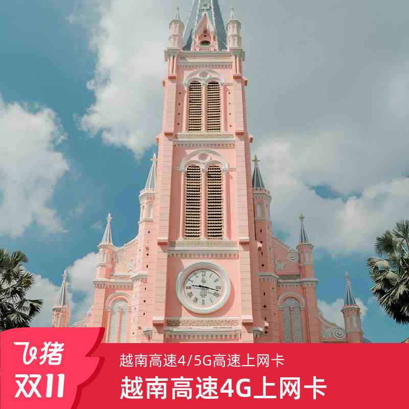 越南电话卡vinaphone