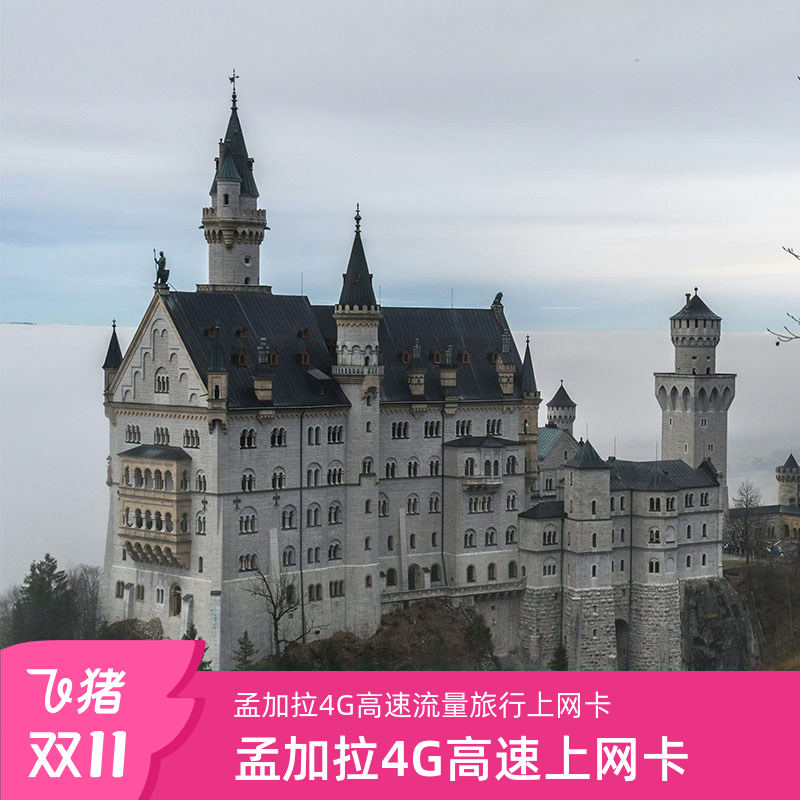 孟加拉电话卡5G/4G手机上网卡无限10Mbps流量3-30天旅游上网卡