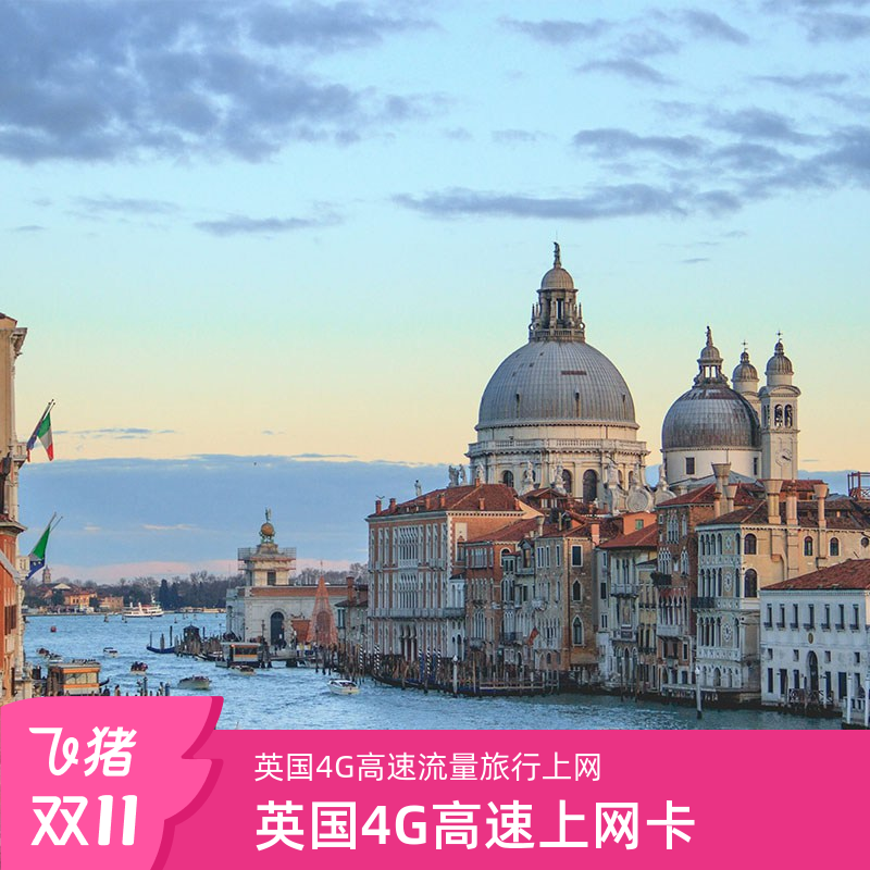 英国电话卡EE原生4G/5G高速流量手机无限通话SIM卡上网卡留学旅游