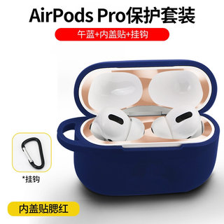 新airpods3保护套苹果三代适用于airpods Pro硅胶套 无线蓝牙耳机套