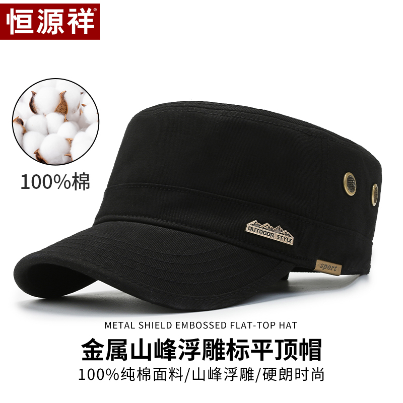恒源祥帽子男士纯棉春夏季平顶帽休闲户外棒球帽平顶帽父亲节礼物